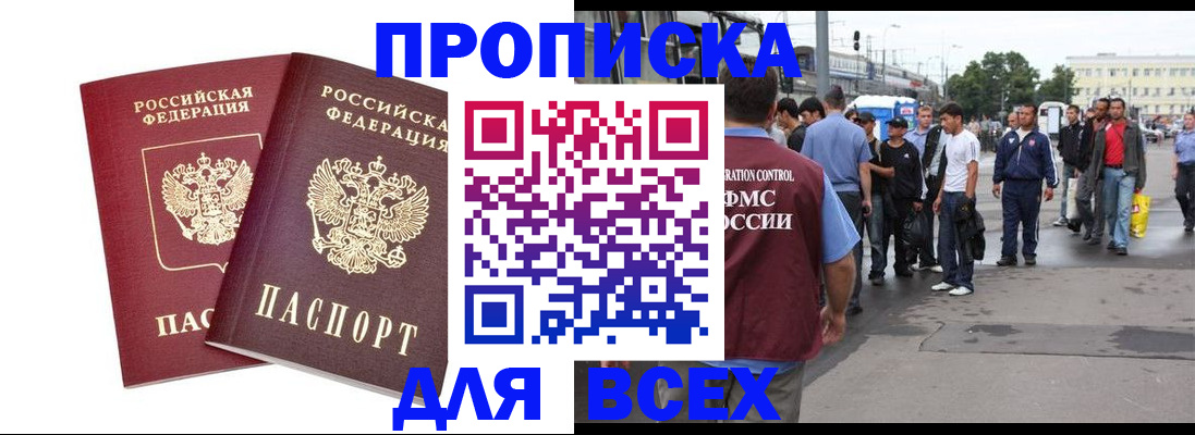 прописка в Невьянске