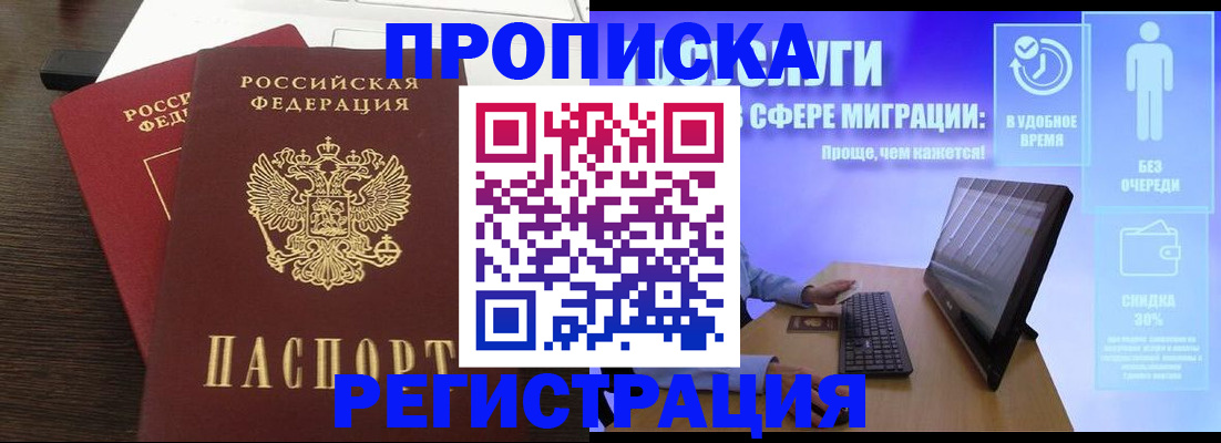прописка для военкомата в Невьянске