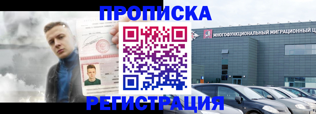 прописка 2025 в Невьянске