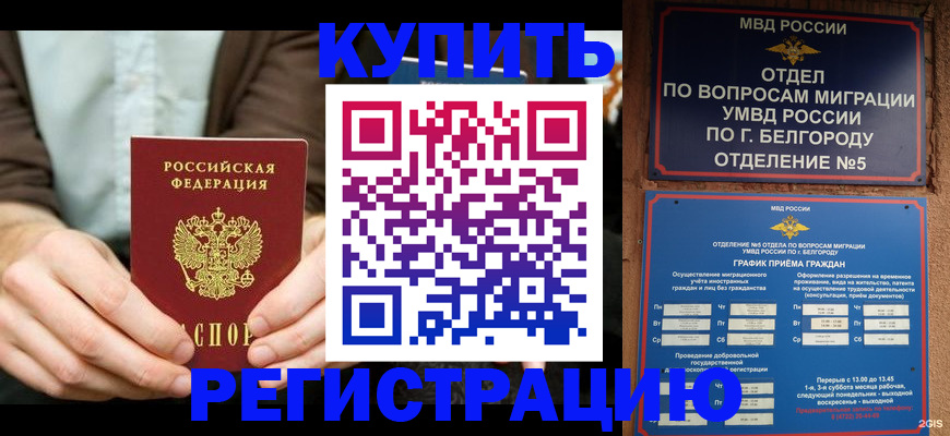 прописка 2025 в Невьянске