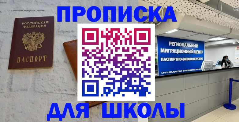 временная регистрация для всех в Невьянске